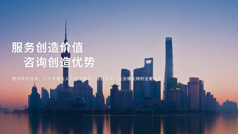 战略咨询收费标准：揭秘企业战略咨询的定价逻辑